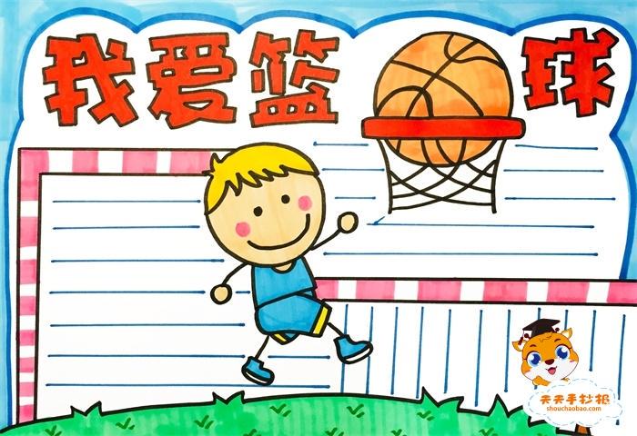 制定篮球交流计划以促进个人技能发展的方法_1