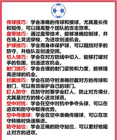 刻苦训练篮球时如何避免受伤的建议_2